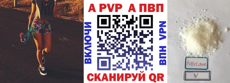 А ПВП крисы CK  Чусовой 