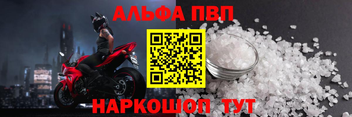 Чусовой  Alfa_PVP кристаллы  Alpha PVP  Вход с VPN 