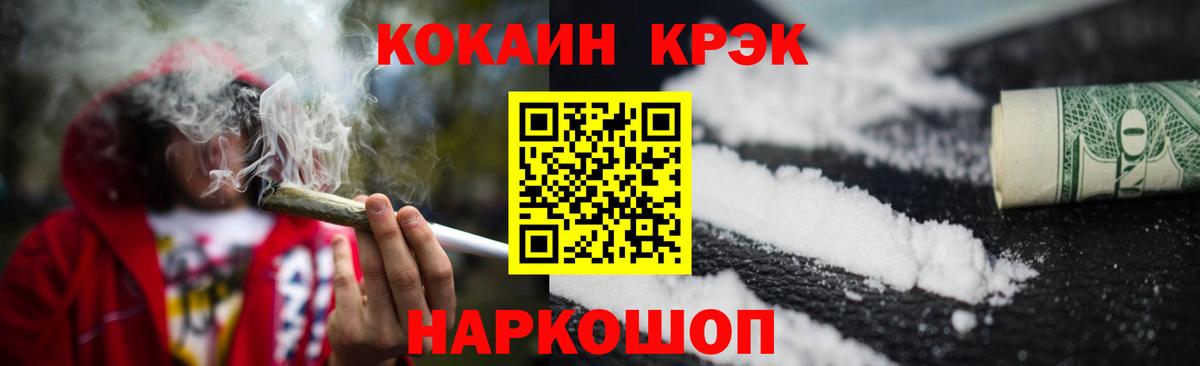 КОКАИН FishScale Чусовой