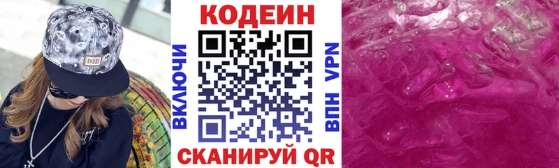 наркошоп  mega ССЫЛКА  Кодеиновый сироп Lean Purple Drank  Чусовой 