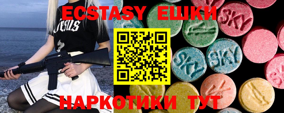 ЭКСТАЗИ 300 mg Чусовой