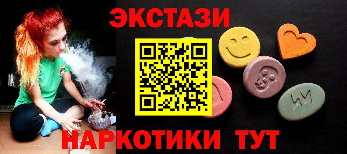 Чусовой  ЭКСТАЗИ  Вход с VPN  ЭКСТАЗИ louis Vuitton 