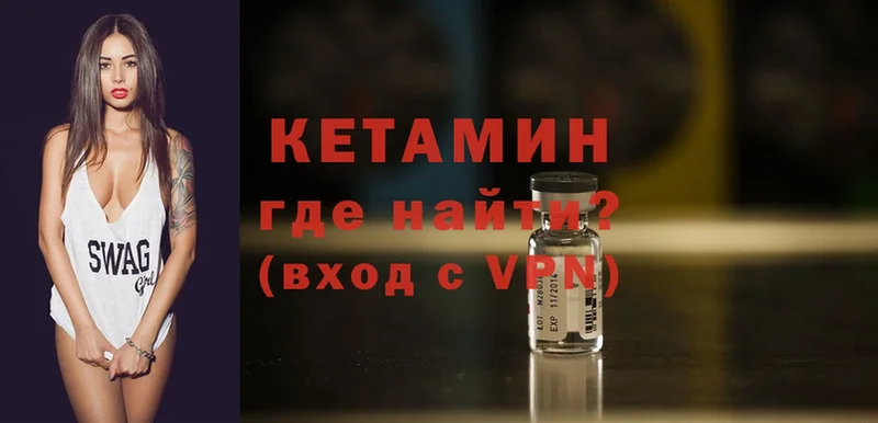 Кетамин ketamine  Чусовой 