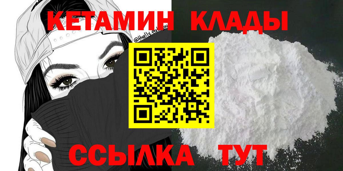 КЕТАМИН VHQ Чусовой