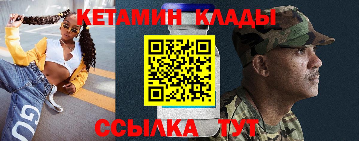 Чусовой  КЕТАМИН VHQ  Вход с VPN  КЕТАМИН VHQ 