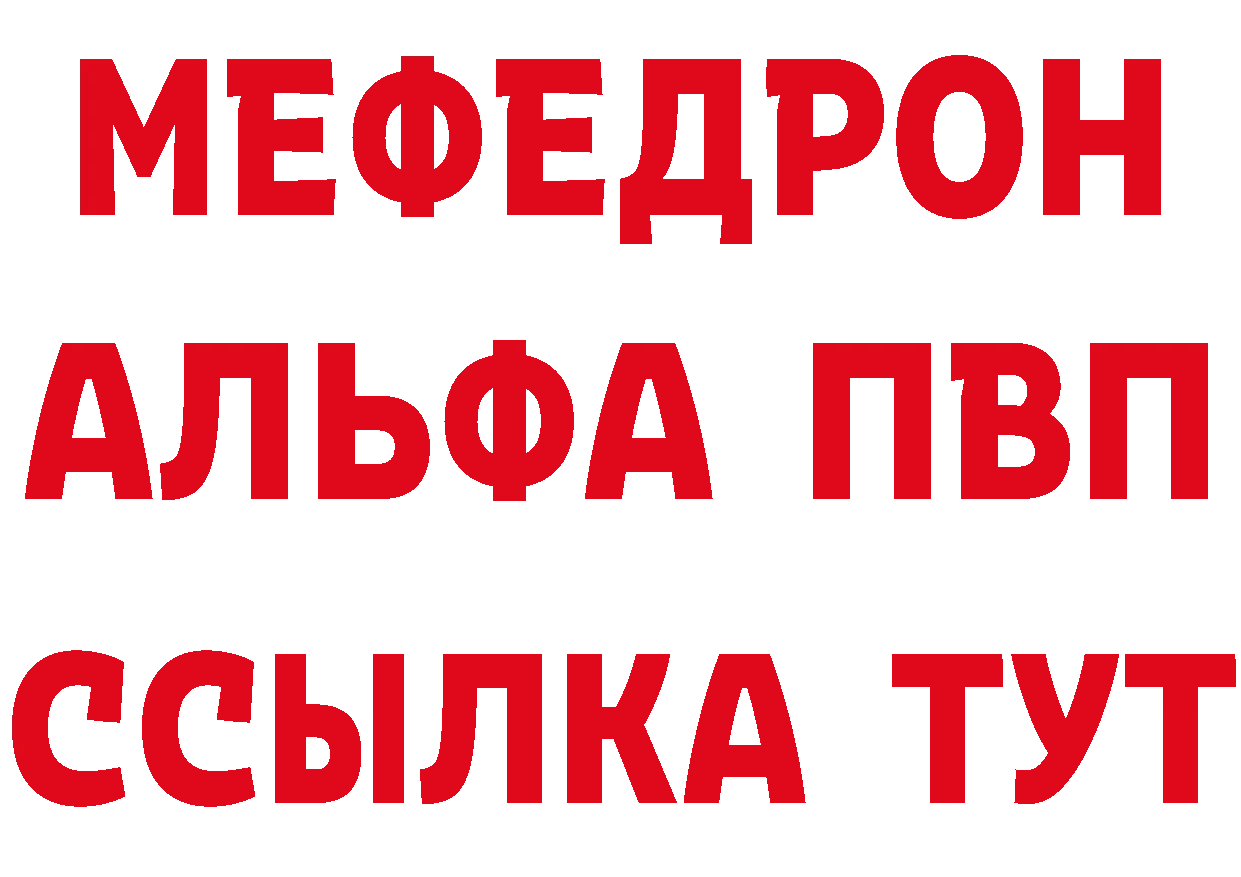 Альфа ПВП крисы CK зеркало darknet гидра Чусовой