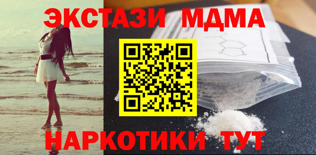 Чусовой  MDMA VHQ  Вход с VPN  MDMA VHQ 