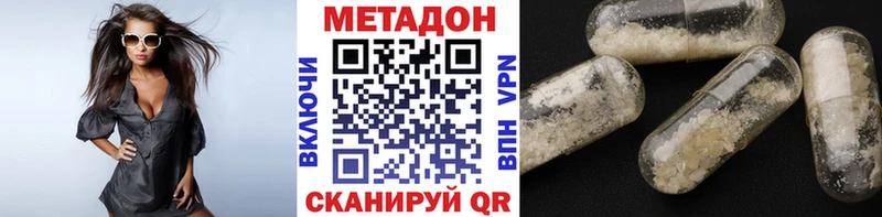 мега сайт  цена наркотик  Чусовой  Метадон VHQ 
