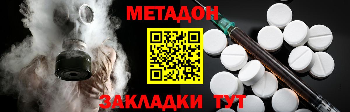 Метадон methadone  МЕТАДОН VHQ  Чусовой  Вход с VPN 