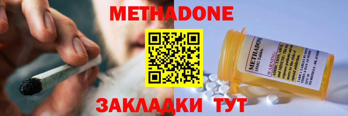 Метадон Чусовой