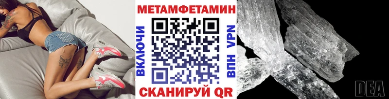 Метамфетамин пудра  где купить наркотик  Чусовой 