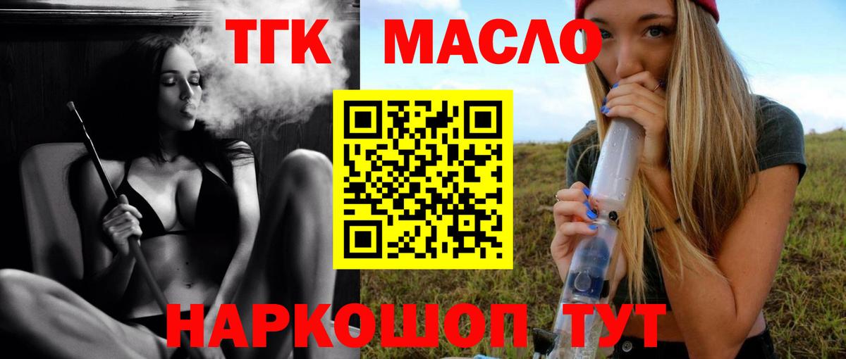 Дистиллят ТГК THC oil Чусовой