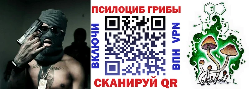 Псилоцибиновые грибы MAGIC MUSHROOMS  Чусовой 